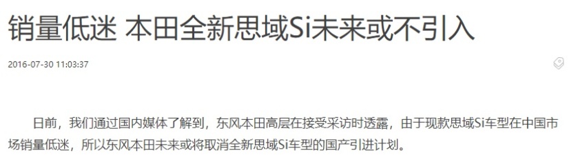 本田思域Si即将在海外开售，或仅提供手动变速箱？