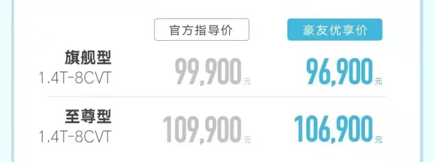 售价9.99万元起，吉利帝豪L正式上市