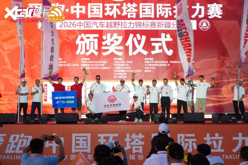 梦想照进征途 荣耀镌刻环塔——2026爱跑·中国环塔国际拉力赛圆满落幕