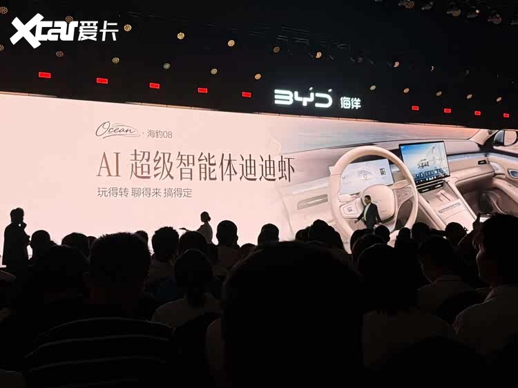 19.69万元起售，比亚迪海洋网旗舰轿车海豹08正式上市