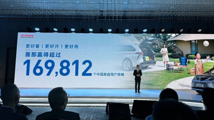新款丰田赛那增配并官降2.5万，老车主发布会“现场吐槽”