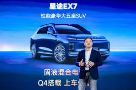 以“中式豪华7系”之名，星途EX7盲订正式开启