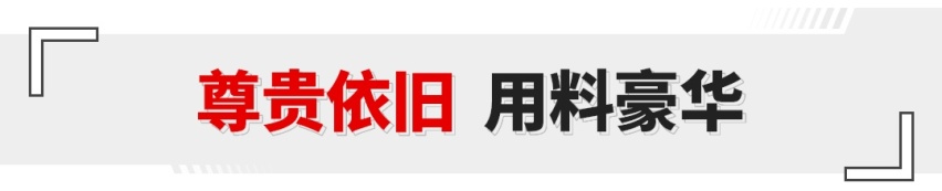 发光车标+电吸门+3米轴距！这辆30万级C级车低调又豪华