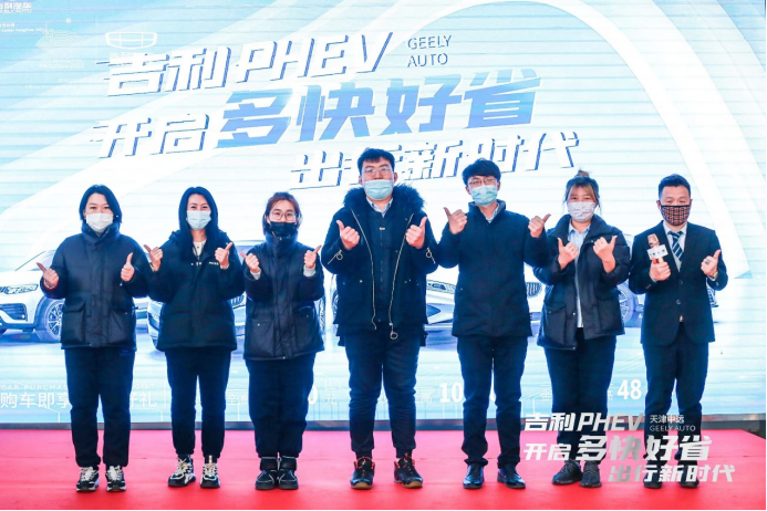 多快好省出行新时代 天津中远PHEV团购会完美收官