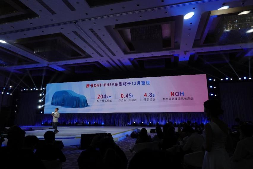 玛奇朵DHT-PHEV正式上市 魏牌柠檬智能混动DHT战略发布