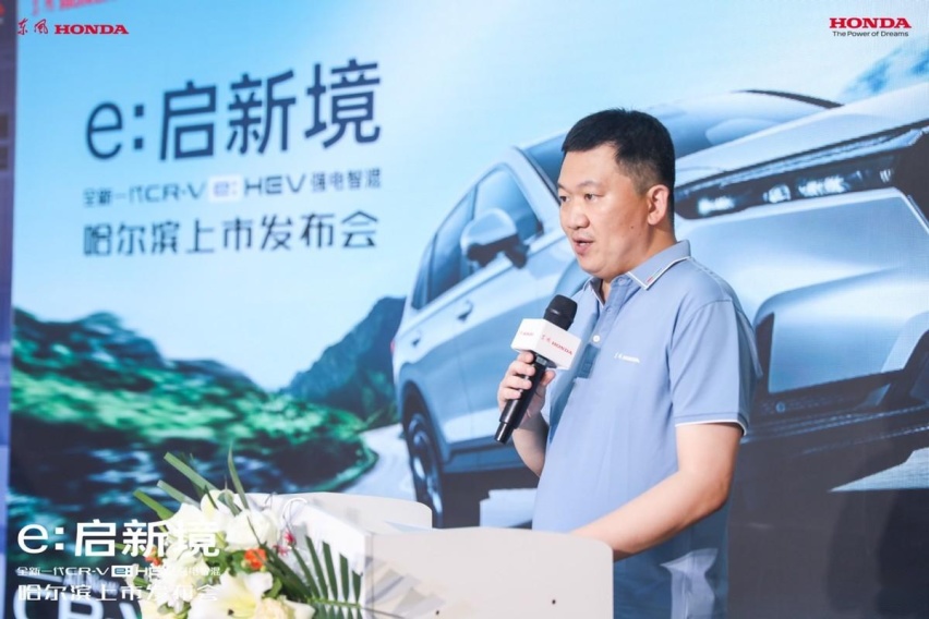 19.99万起售 全新一代CR-V e:HEV强电智混哈尔滨区域上市