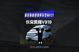 长安凯程V919 从工具向智慧伙伴转变