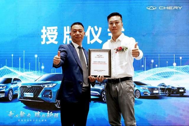 “奇心聚力，瑞战新城” 奇瑞百城联动昆明车杰4S店盛装开业