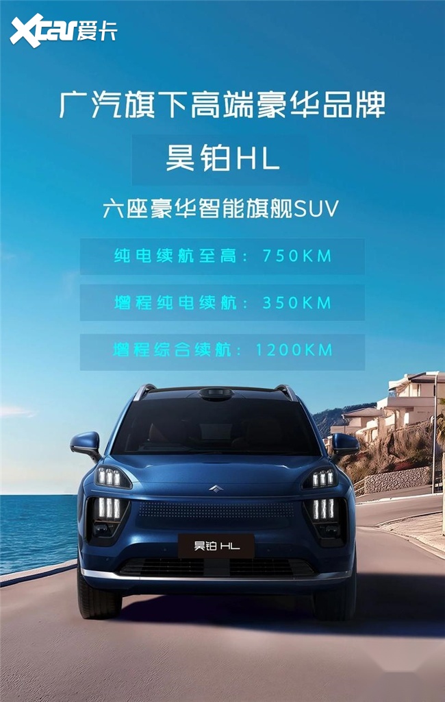 昊铂HL值得买吗？30万级家庭新能源SUV的价值重构与决策指南