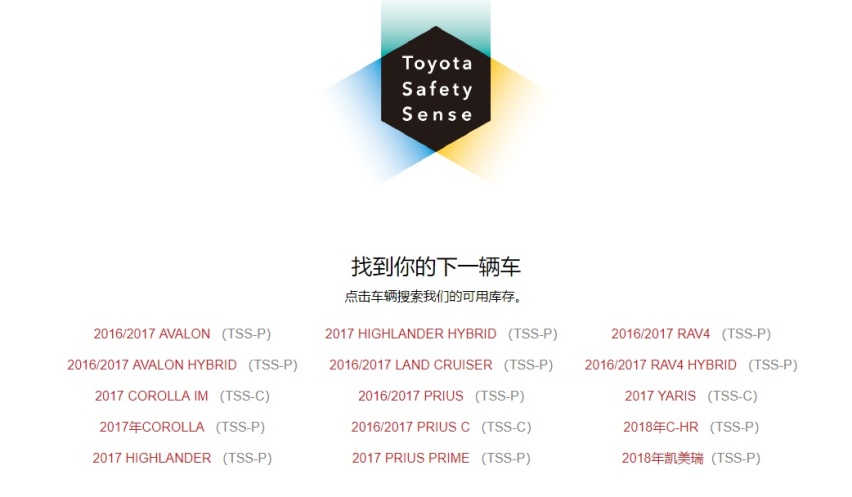 作为挑剔的老司机，这次我被丰田TSS智能安全系统安利了！