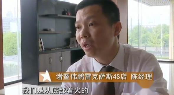 车送4S店补漆，却被烧成废铁，4S店赔了一辆新车
