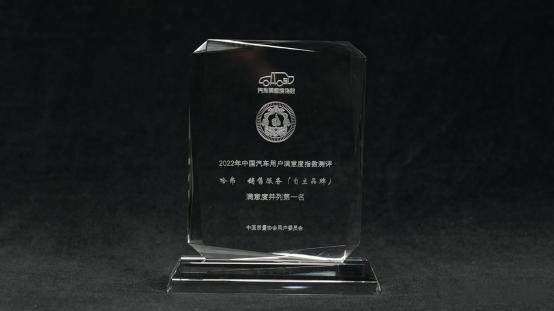 新能源时代下，哈弗的技术突围