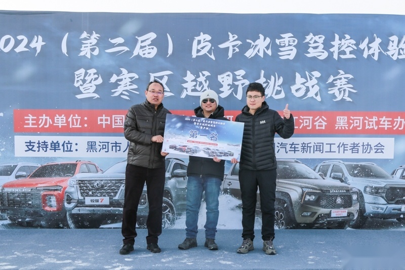 赛手相继抵达黑河 2024皮卡寒区越野挑战赛明日开幕