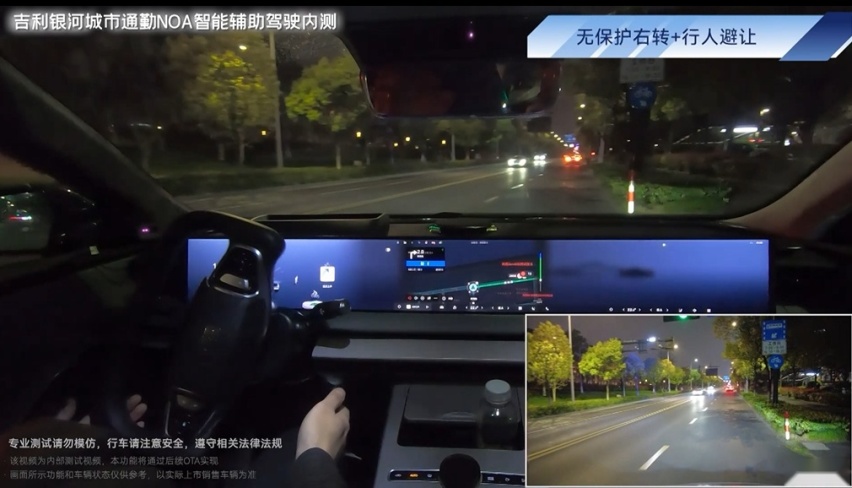 真实力才敢真测评，吉利银河城市NOA成果发布