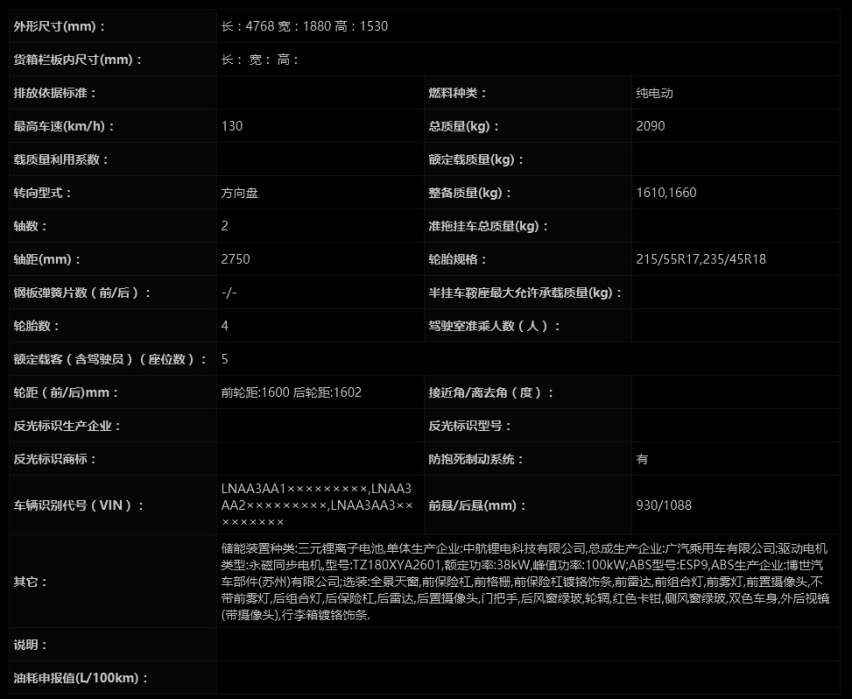 第331批申报目录：几何C 极狐首款量产车 极星2等车型