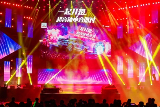 狂欢电音节，长城炮一周年第十万辆下线引领皮卡潮流