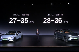 【E汽车】汉L EV、唐L EV预售，27万元起