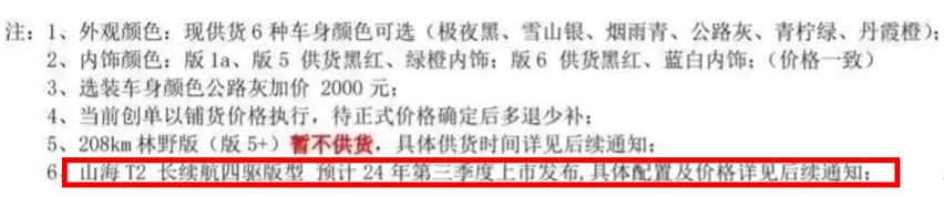 奇瑞果然不客气了！旅行者插混版就要上市，坦克300插混还不上？