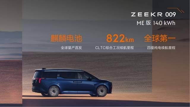 售价49.9万起，极氪009引领六座大型豪华车进入智能电动时代