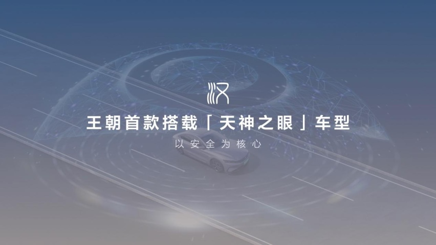16.98万元起，比亚迪汉唐荣耀版上市，将『电比油低』进行到底