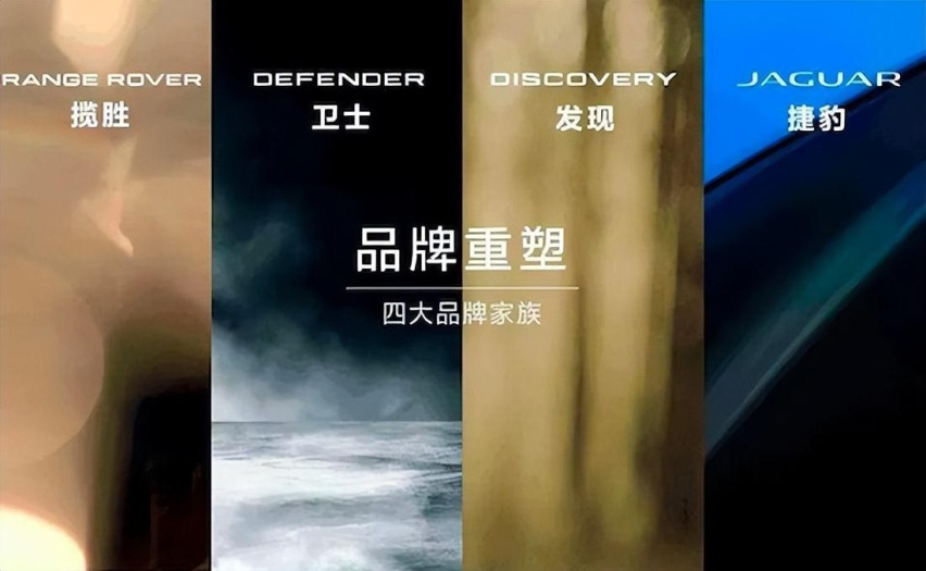 为转型也是拼了，捷豹路虎更名JLR，路虎品牌退出历史舞台！