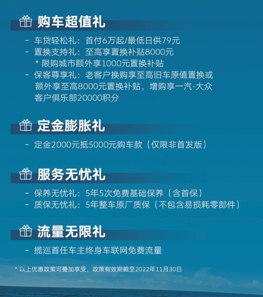 售价27.49万元起 一汽-大众揽巡正式上市