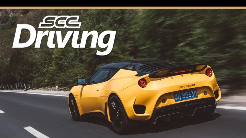 试驾路特斯Evora GT410 Sport 原来你是这样的