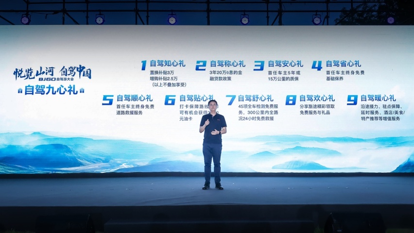 与家出发 向心所悦 长途自驾第一车BJ60满足用户各种期待！