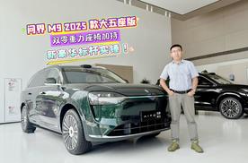 问界M9 2025 款大五座版：双零重力座椅加持，新豪华标杆实锤！