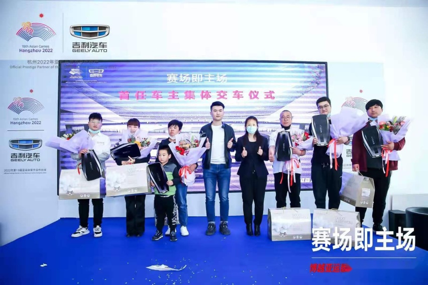 赛场即主场 吉利博越亚运版北京站激情上市