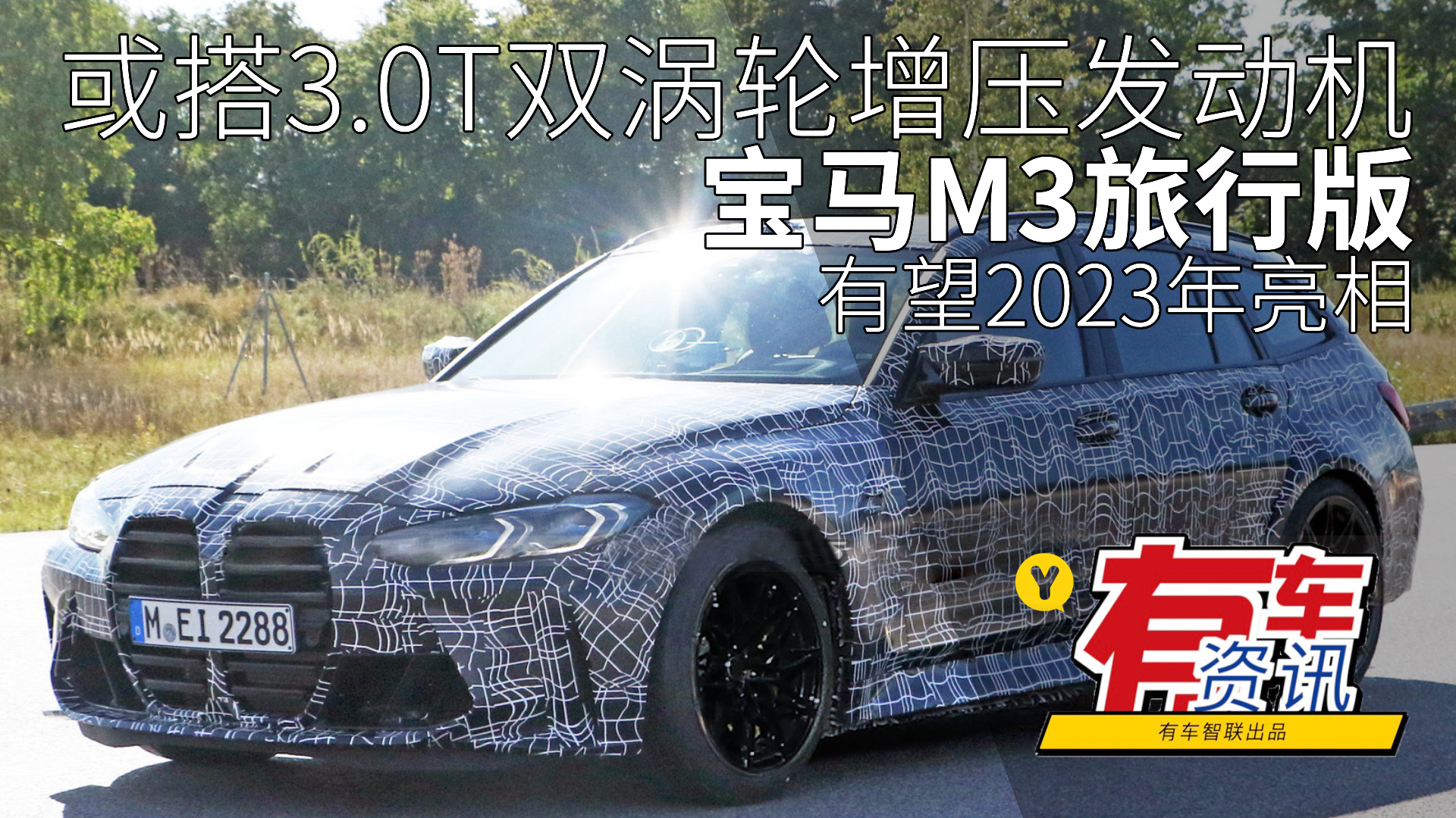 3.0T˫ѹ M3а 2023