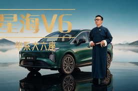 家里第一台“华系大六座”，星海V6这波“来头”不小