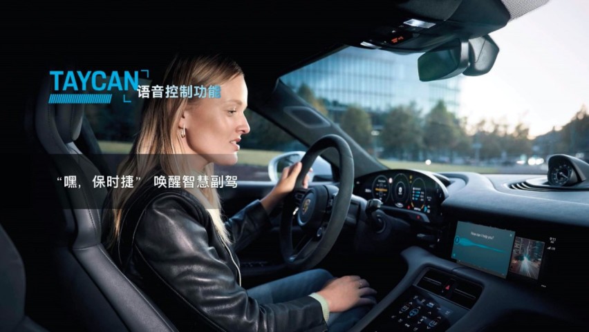 保时捷纯电动跑车Taycan后驱版中国首发，售价88.8万元