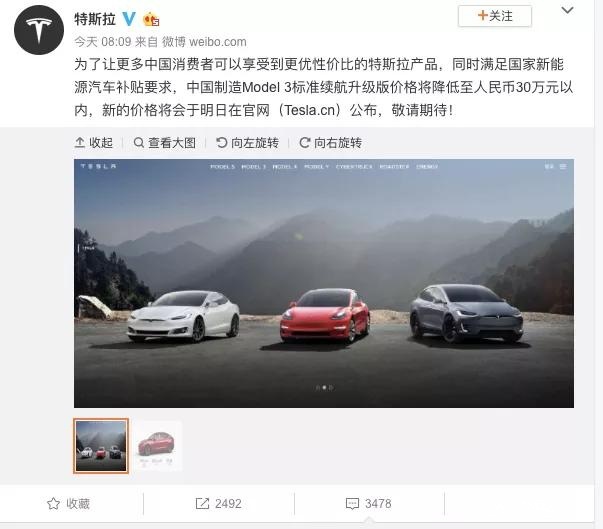 国产特斯拉Model 3即将降价 网友直呼：韭菜又开花了