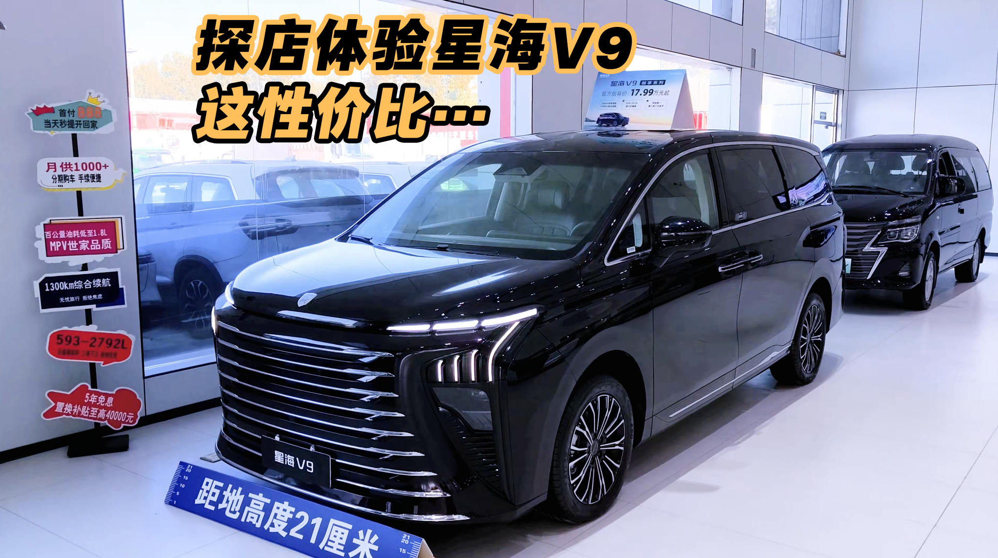 ��Ʒ�|����ԴMPV��һ�����ۃr ̽���w��Ǻ�V9