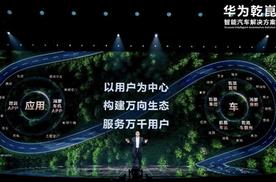 华为乾崑发布两大新品牌“奕境”“启境”，重塑智能汽车市场格局