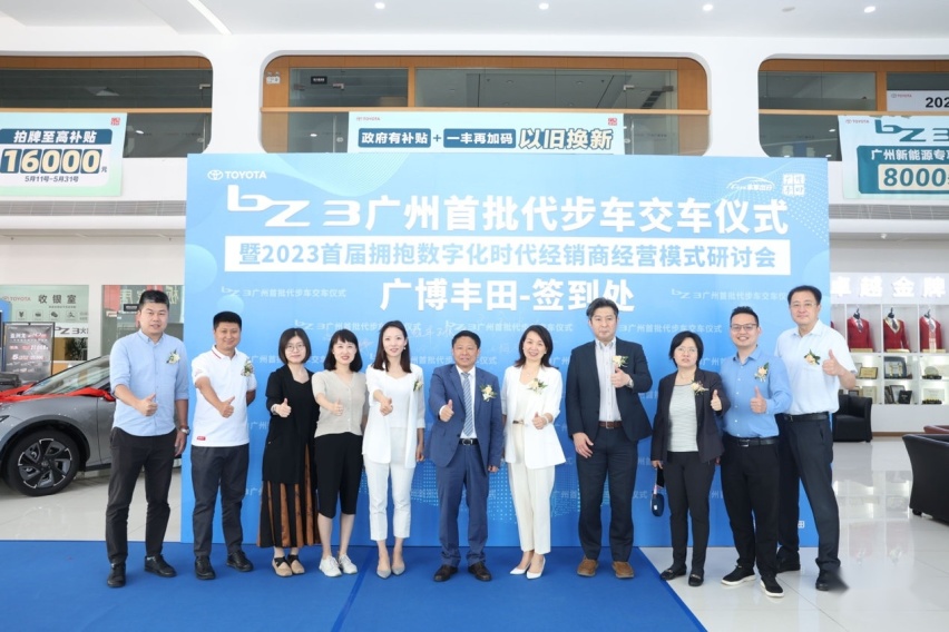 开启全新出行新模式，一汽丰田bZ3以租代试代步车，交车仪式圆满举行