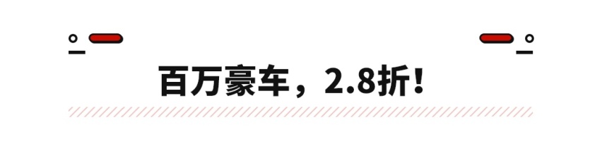 12万的C6买不到了！这些豪车打骨折 换标GLS只要28.5万起？