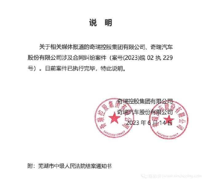 一周大事件：理想被华为“打残”？奇瑞被强制执行9.5亿