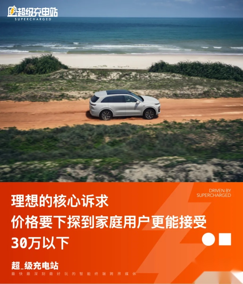 哪一条路才能抵达巅峰？理想拉着宁德给出了一种答案