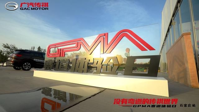 驴博士获榜首！没有弯道的传祺世界，GPMA赛道见证G速名场面