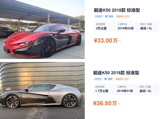 三年折价40万，如今30万能圆梦超跑，二手前途K50值不值？