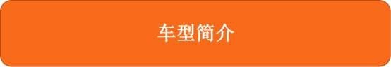 可加91号汽油是亮点 新款林肯飞行家用车成本分析