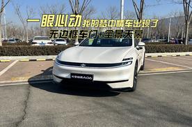 一眼心动！无边框车门+全景天幕，我的梦中情车出现了
