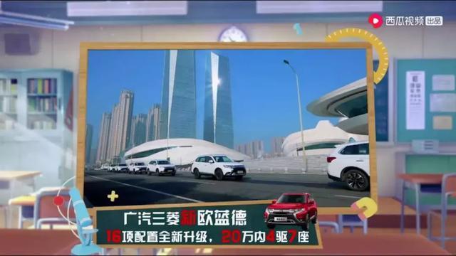 《考不好没关系》X 欧蓝德解决恐辅症，广汽三菱跨界营销刷屏热搜