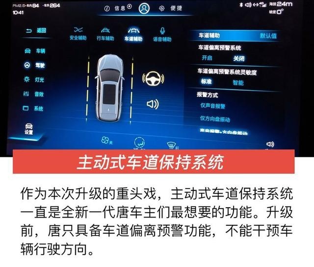 399元/3小时升级L2自动驾驶 比亚迪唐智享升级活动开启