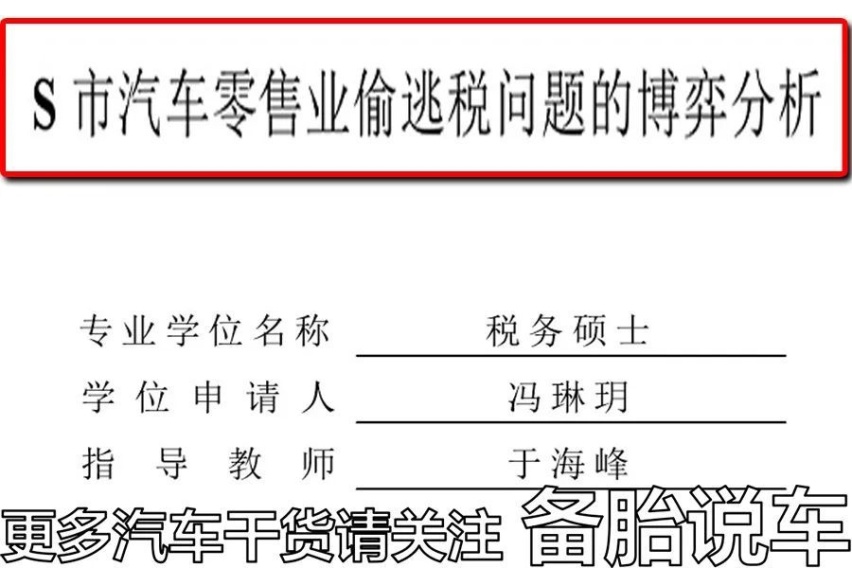 这3件事，买车交钱的时候，要额外注意