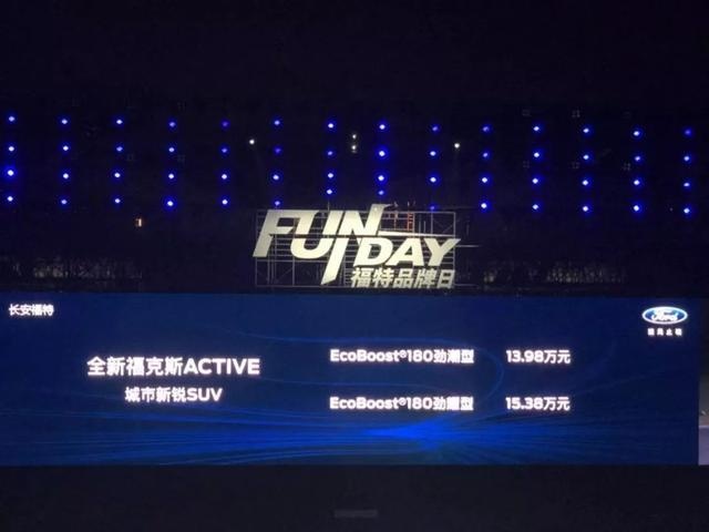 3款新车上市，最低13.98万起，长安福特借力本土化重回赛道