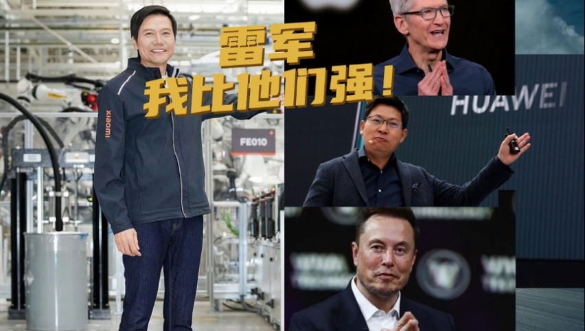 画大饼还是讲感情？雷军3年造车路10大经典语录，哪句最触动你？