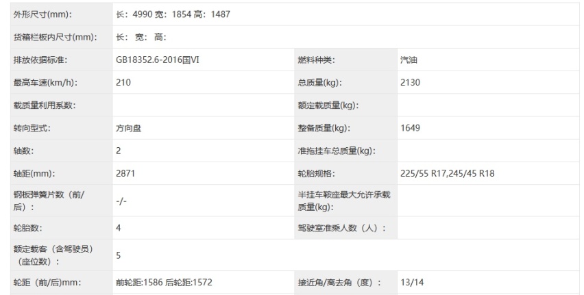 新一代大众迈腾申报，颜值提升太多，动力组合似乎没变？